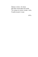 Мемуар — изображение 10