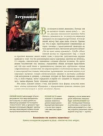 Живопись. Искусство понимать — изображение 4