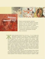 Живопись. Искусство понимать — изображение 7