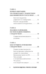 Подростки. Поддержка, принятие, сепарация — изображение 5