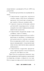Подростки. Поддержка, принятие, сепарация — изображение 10