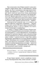 Легенды Кавказа. Боги, герои, люди, сказания, предания, сказки — изображение 11