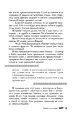Легенды Кавказа. Боги, герои, люди, сказания, предания, сказки — изображение 15