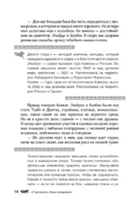 Легенды Кавказа. Боги, герои, люди, сказания, предания, сказки — изображение 16