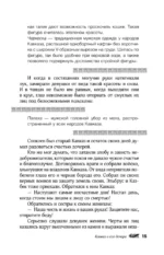 Легенды Кавказа. Боги, герои, люди, сказания, предания, сказки — изображение 17