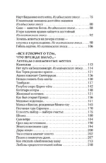 Легенды Кавказа. Боги, герои, люди, сказания, предания, сказки — изображение 5