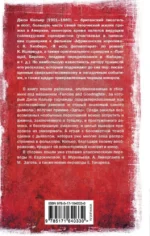 На полпути в ад — изображение 2