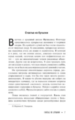 На полпути в ад — изображение 3