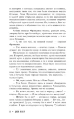 На полпути в ад — изображение 4