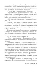 На полпути в ад — изображение 5
