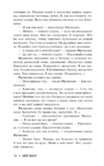 На полпути в ад — изображение 6