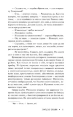 На полпути в ад — изображение 7