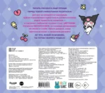 Многоразовая водная раскраска. Время озорства. Kuromi — изображение 3