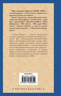 Лезвие бритвы Замена картинки — Русская классика