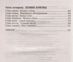 Лезвие бритвы Замена картинки — изображение 3