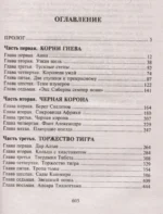 Лезвие бритвы Замена картинки — изображение 4