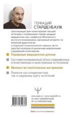 Выгорание и стресс. Доказательная психология для тех, кто устал уставать. Тесты, упражнения, рекомендации — изображение 2