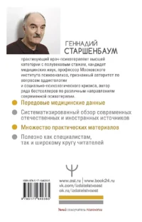 Выгорание и стресс. Доказательная психология для тех, кто устал уставать. Тесты, упражнения, рекомендации — Популярная психология