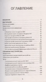 Выгорание и стресс. Доказательная психология для тех, кто устал уставать. Тесты, упражнения, рекомендации — изображение 4