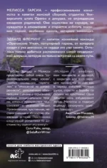 Секрет льда — изображение 2