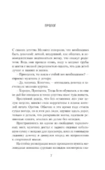 Секрет льда — изображение 3