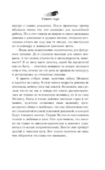 Секрет льда — изображение 5