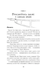 Секрет льда — изображение 6