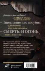 В пепел — изображение 3