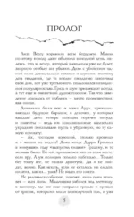 В пепел — изображение 4