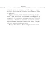 В пепел — изображение 5