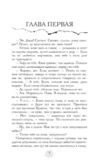 В пепел — изображение 6