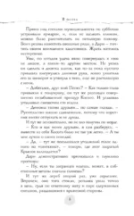 В пепел — изображение 7