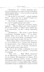 В пепел — изображение 8