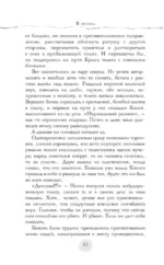 В пепел — изображение 9