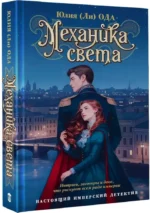 Механика света — изображение 2