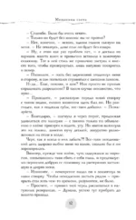 Механика света — изображение 11