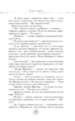 Механика света — изображение 12