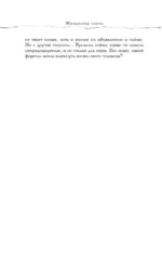 Механика света — изображение 13