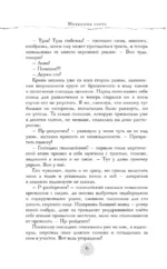 Механика света — изображение 5