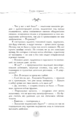 Механика света — изображение 6