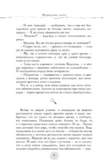 Механика света — изображение 7