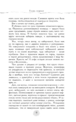 Механика света — изображение 8