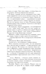 Механика света — изображение 9