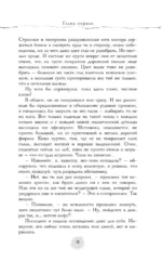 Механика света — изображение 10