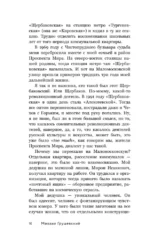 Время собирать груши — изображение 11