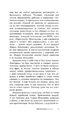 Время собирать груши — изображение 12
