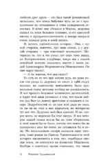 Время собирать груши — изображение 13
