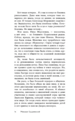 Время собирать груши — изображение 15