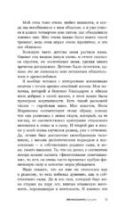 Время собирать груши — изображение 16