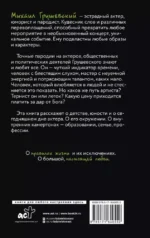 Время собирать груши — изображение 3